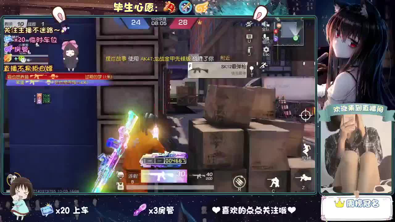 你人怪好的 第13段