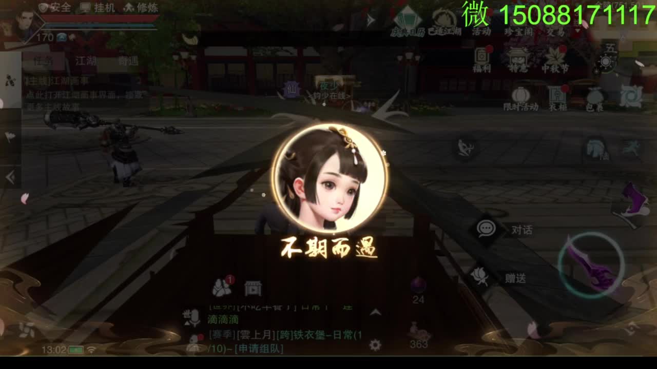 别问 都会 都接 第5段
