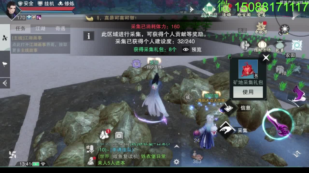 别问 都会 都接 第6段