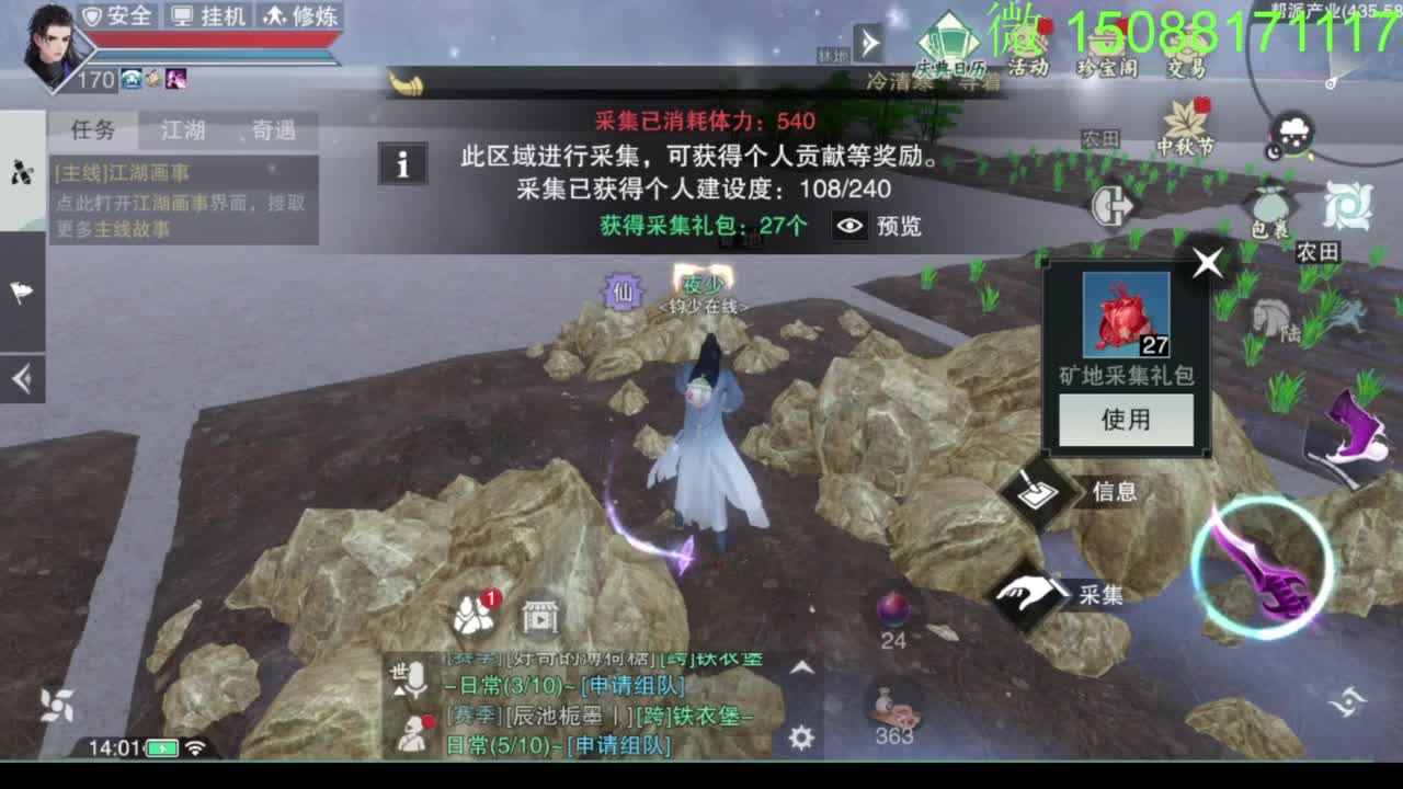 别问 都会 都接 第7段