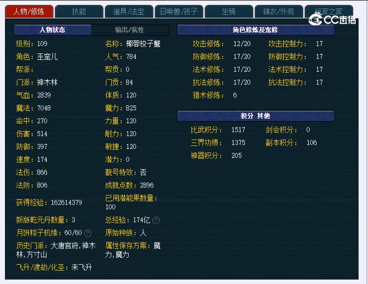 109渔岛042神木林