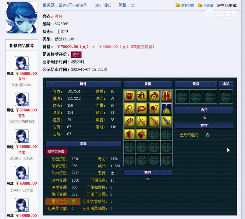 1696324572515