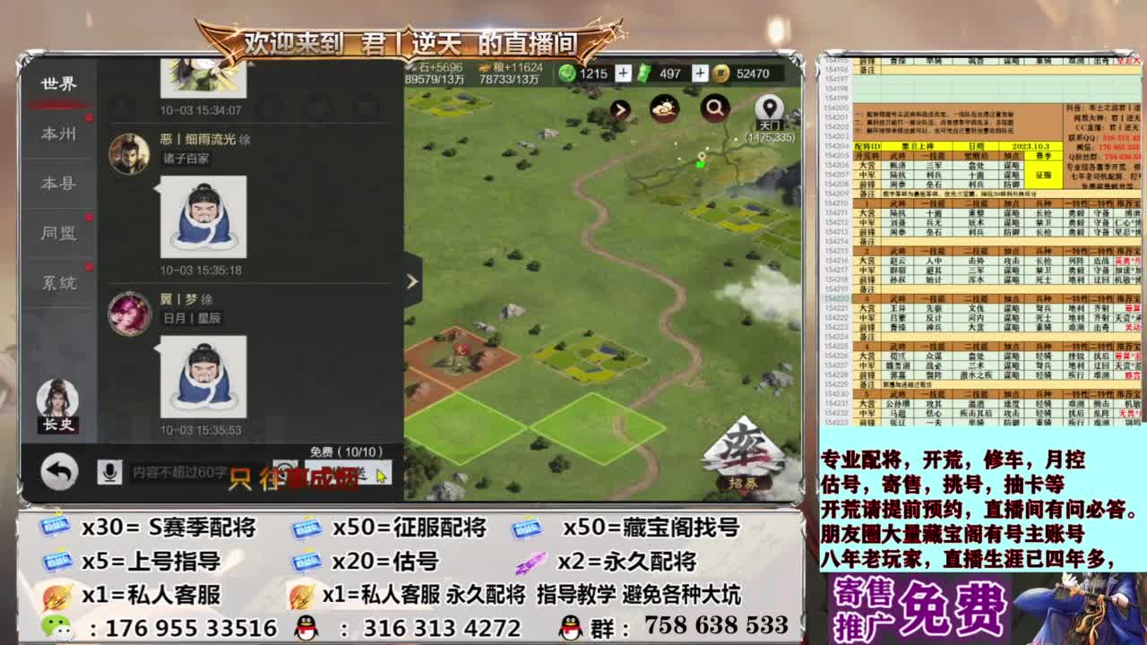 配将开荒修车估号 第12段