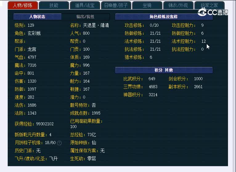 129黄鹤楼495龙宫