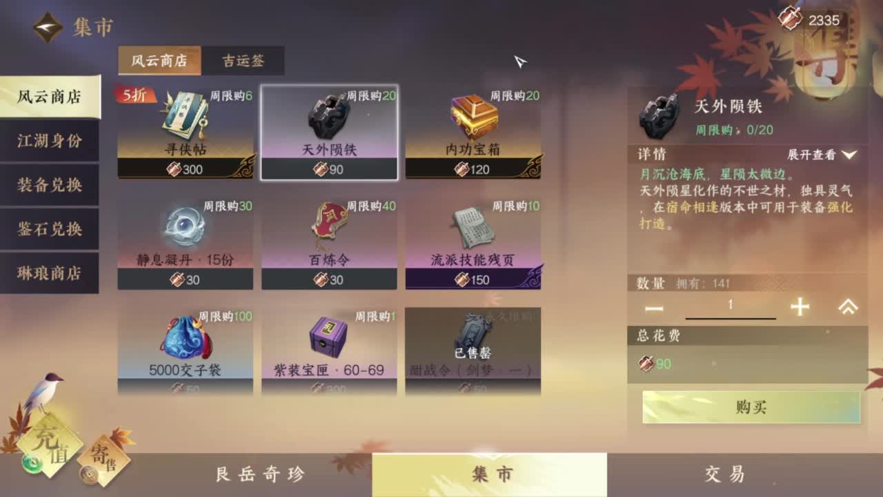 天赏石积分赛！ 第2段