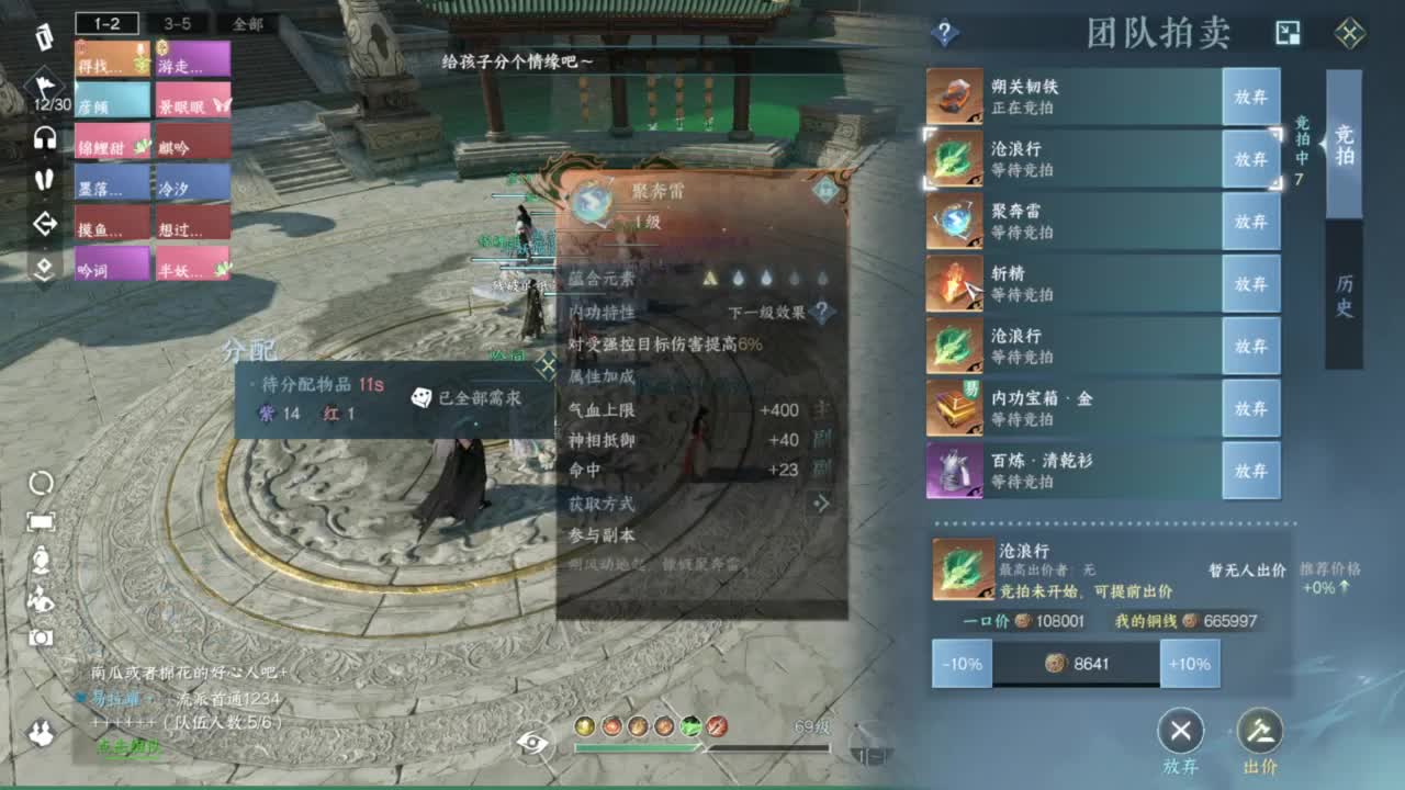 天赏石积分赛！ 第6段