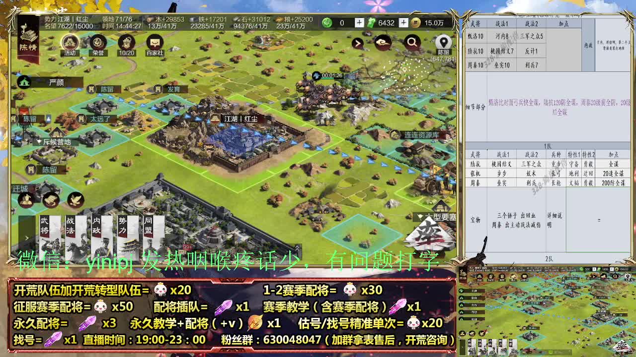 节日配将折扣中细节配将师在线、稳定开荒 第1段