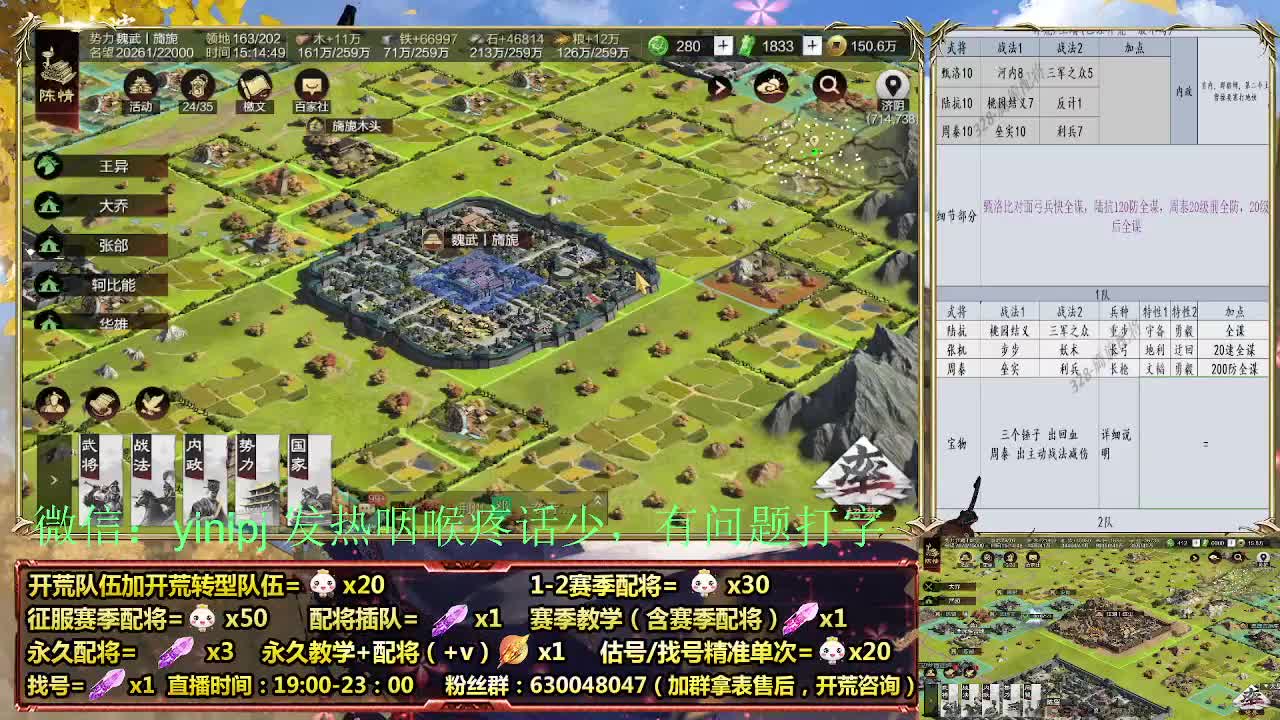 节日配将折扣中细节配将师在线、稳定开荒 第2段