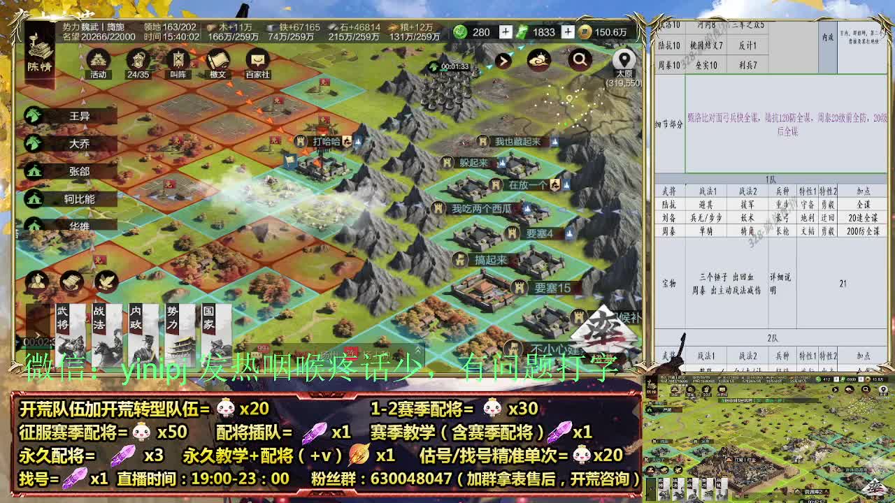 节日配将折扣中细节配将师在线、稳定开荒 第3段