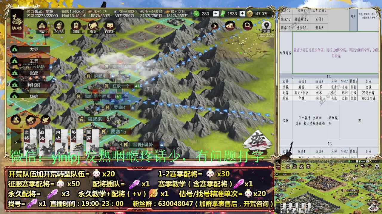 节日配将折扣中细节配将师在线、稳定开荒 第4段