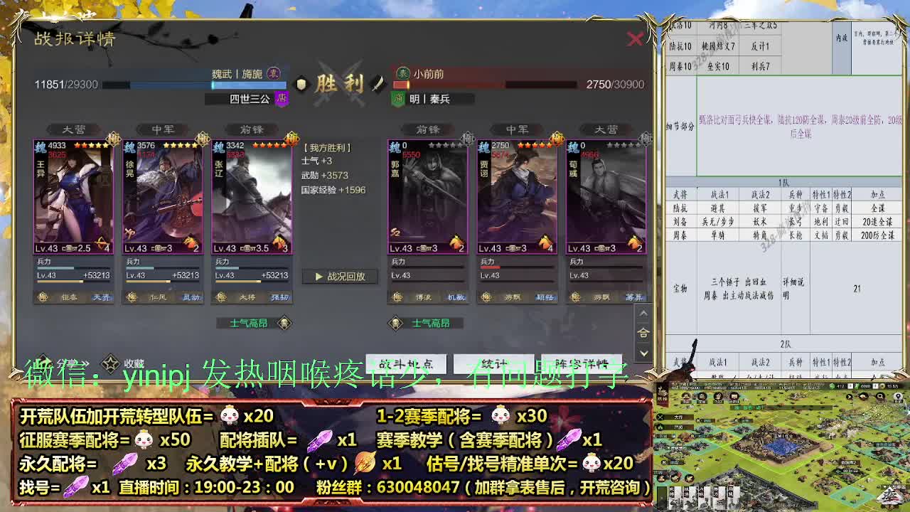 节日配将折扣中细节配将师在线、稳定开荒 第5段