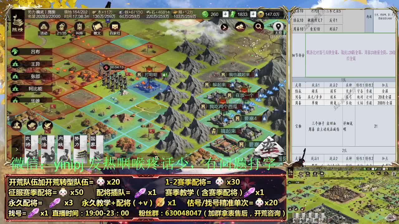 节日配将折扣中细节配将师在线、稳定开荒 第6段