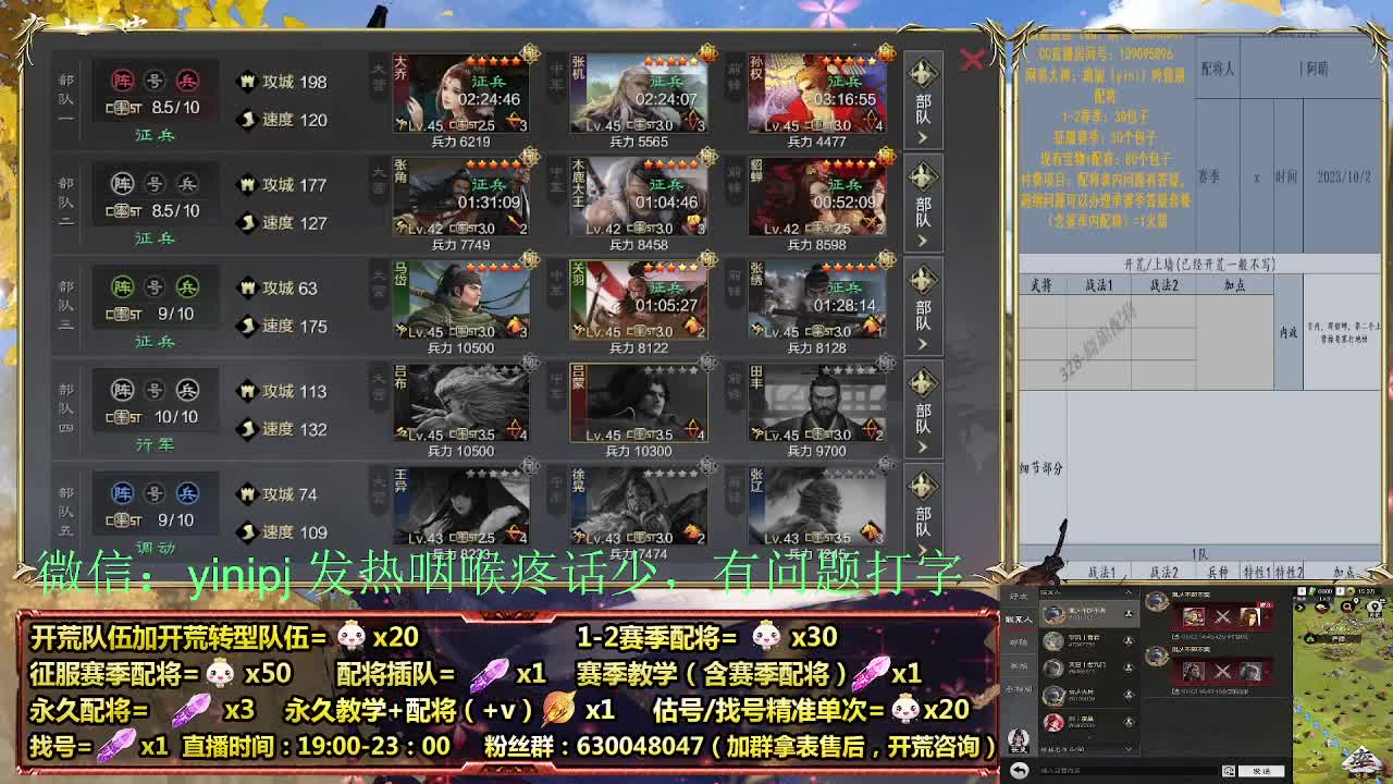 节日配将折扣中细节配将师在线、稳定开荒 第7段