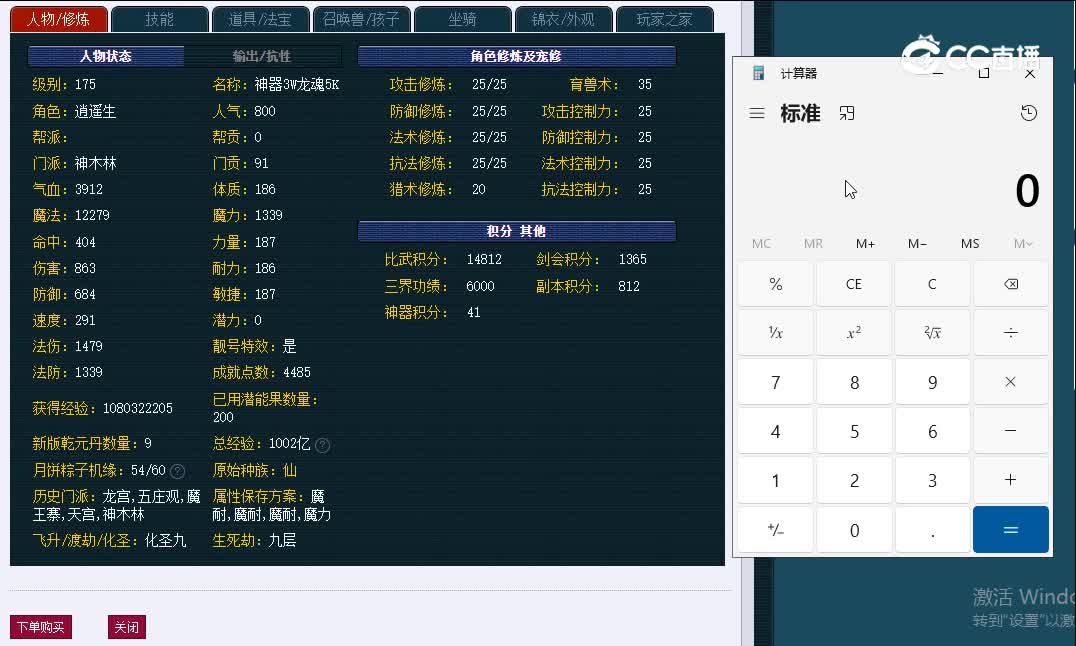 175东岳泰山181神木林