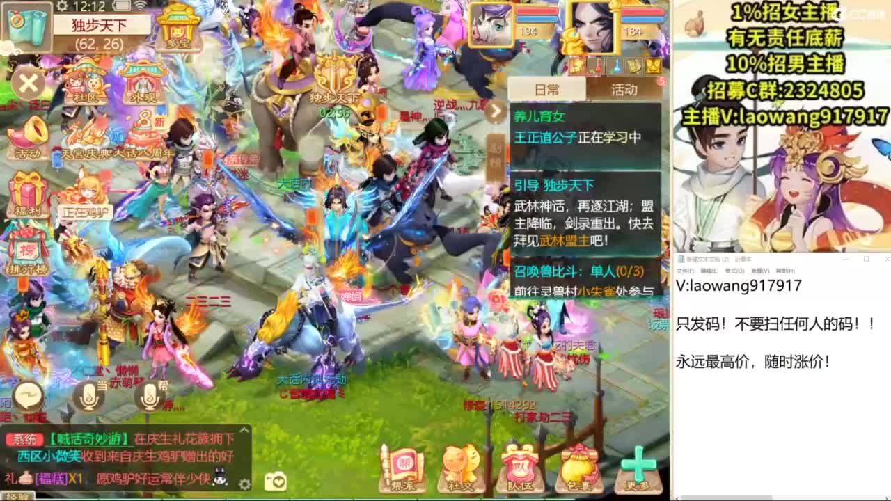 中秋快乐！ 第2段