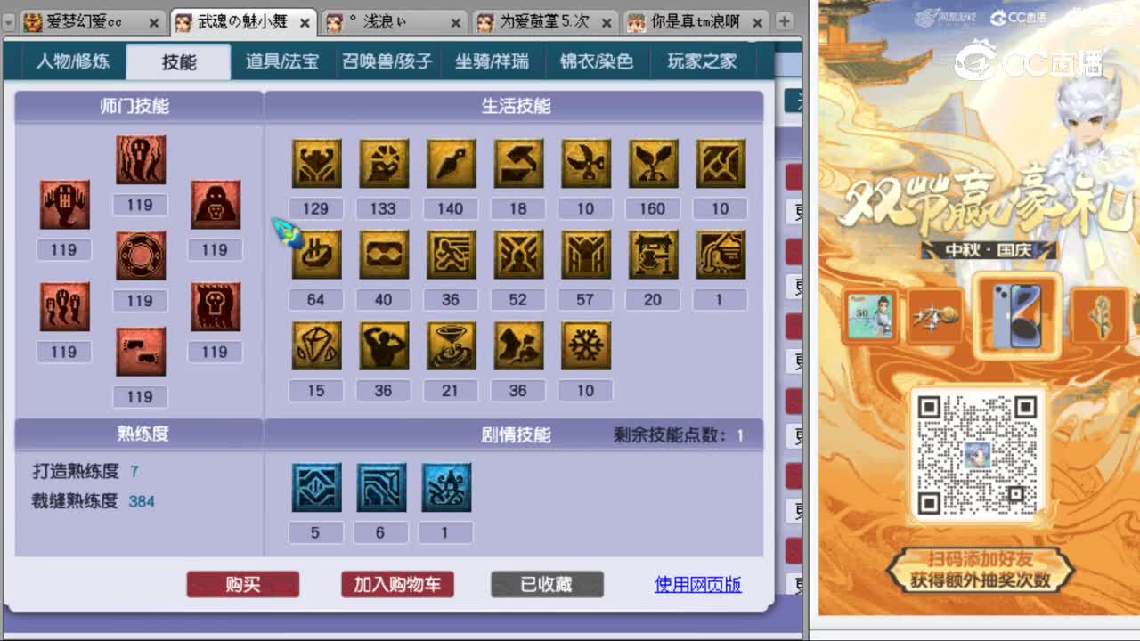cc_capture_20231003184129