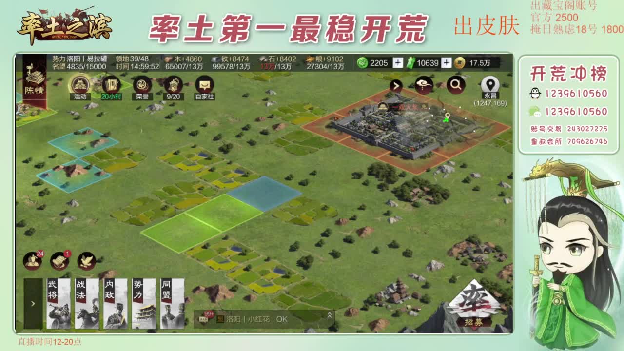 接开荒 冲榜第一 第4段