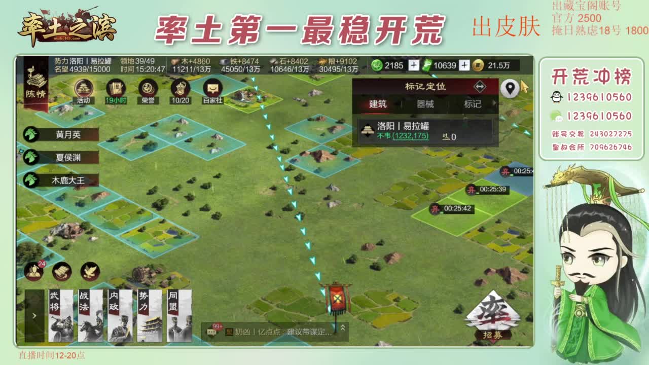 接开荒 冲榜第一 第5段