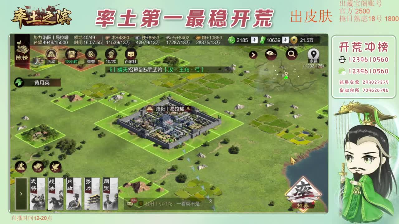 接开荒 冲榜第一 第6段