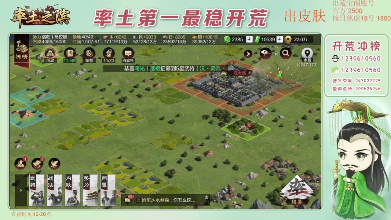 接开荒 冲榜第一 第8段
