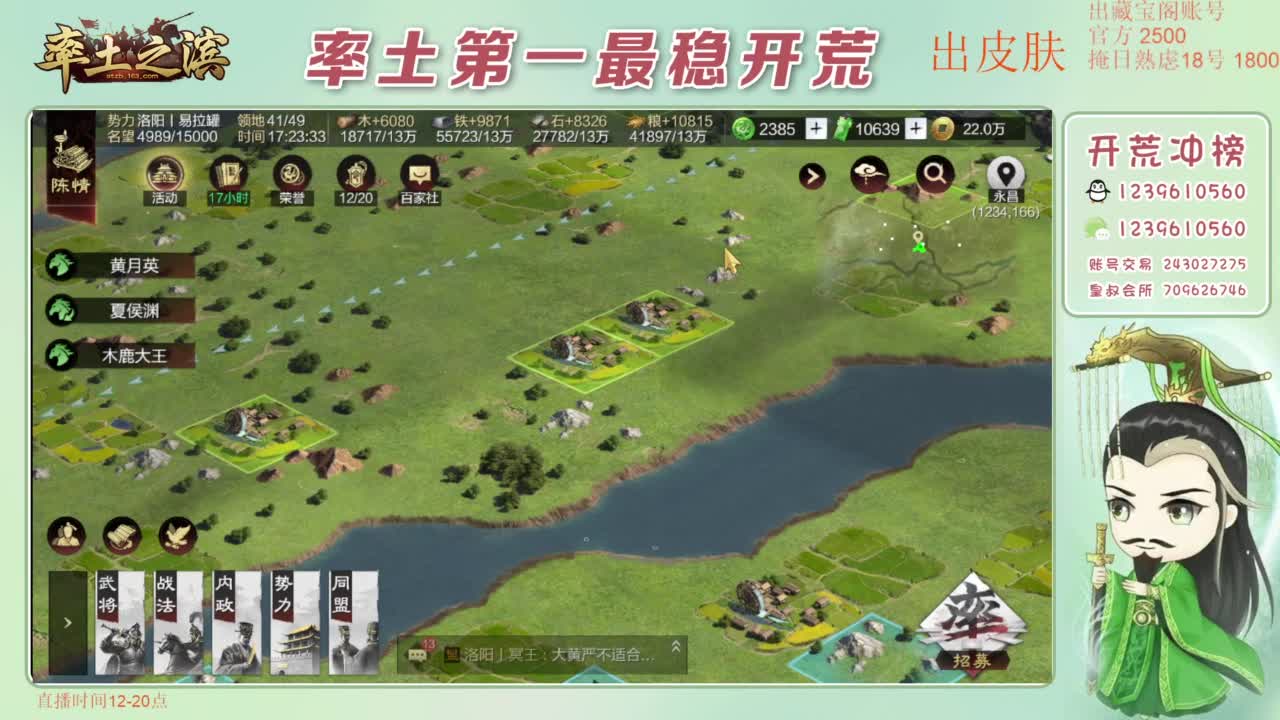 接开荒 冲榜第一 第9段