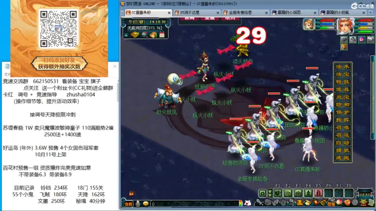 专业接调号天降冲刺 第1段