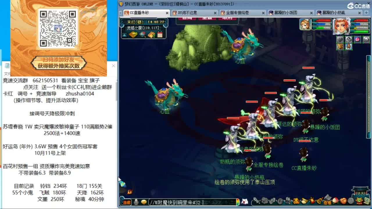 专业接调号天降冲刺 第2段