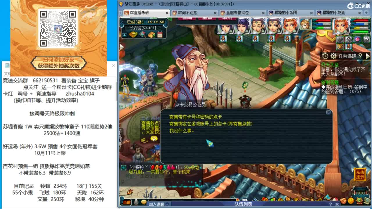 专业接调号天降冲刺 第3段