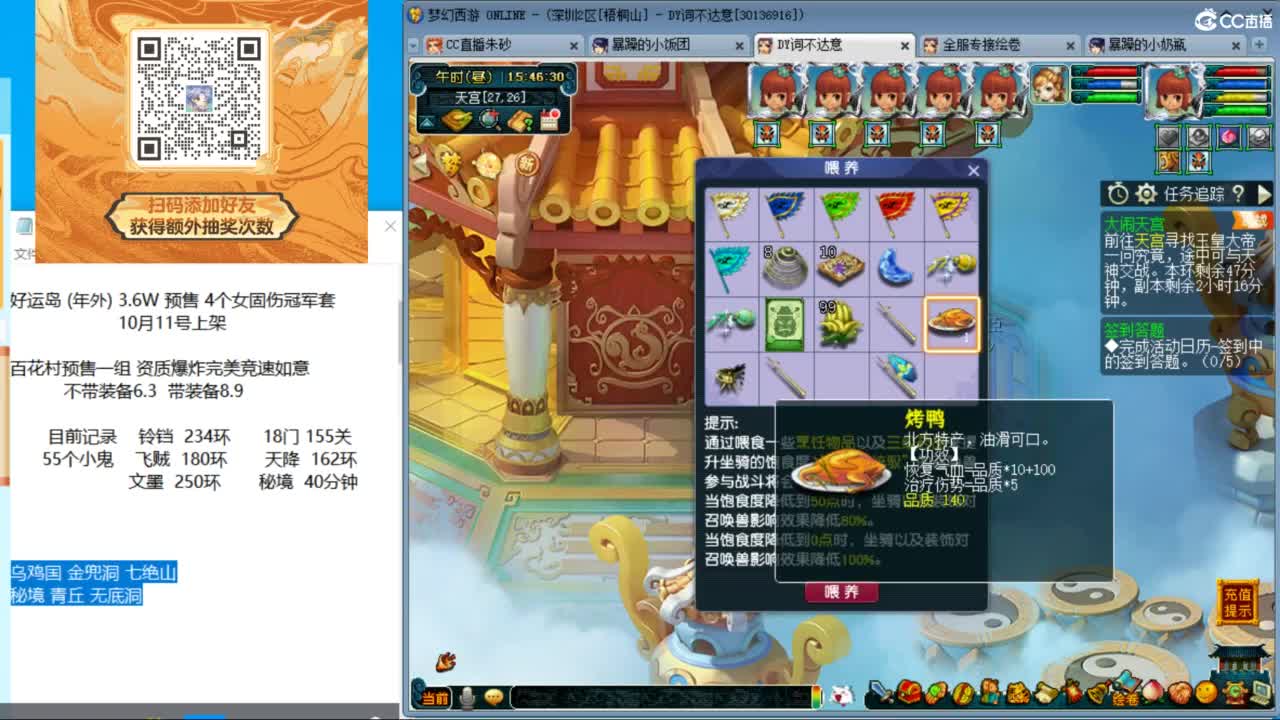 专业接调号天降冲刺 第4段