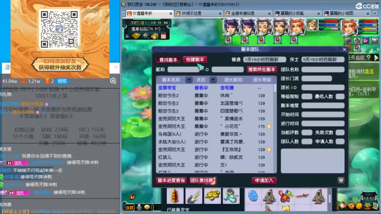 专业接调号天降冲刺 第5段