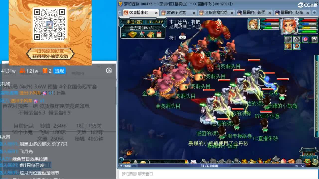 专业接调号天降冲刺 第7段