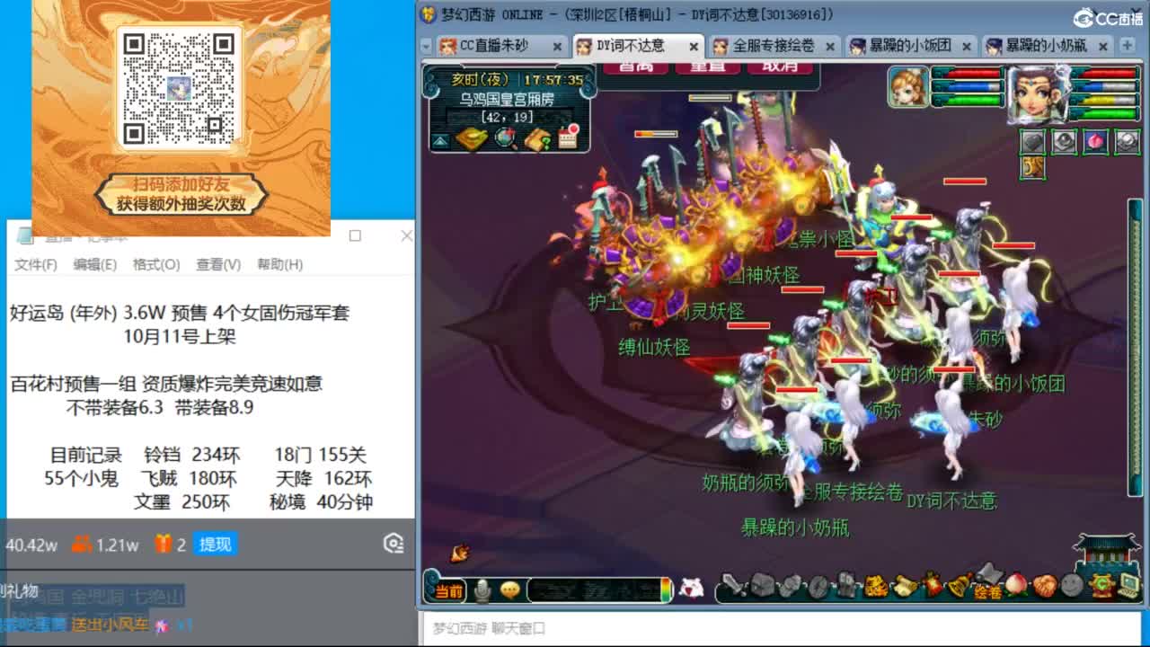 专业接调号天降冲刺 第8段