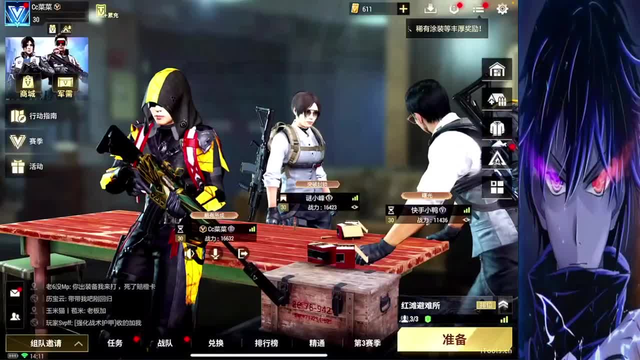 一十五包二五·来板子 第5段