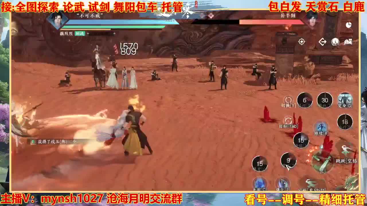 接舞阳秘境托管！ 第2段