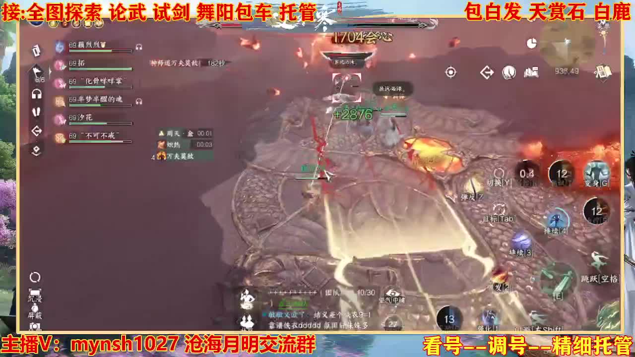 接舞阳秘境托管！ 第3段