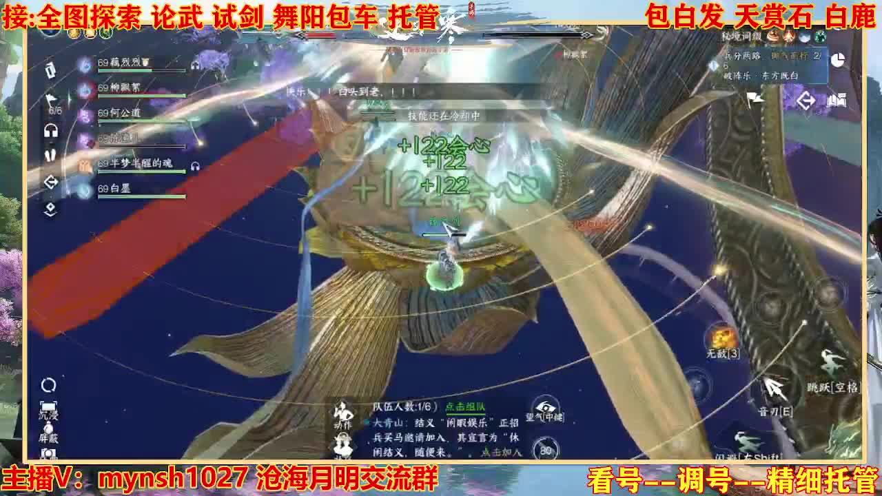 接舞阳秘境托管！ 第4段