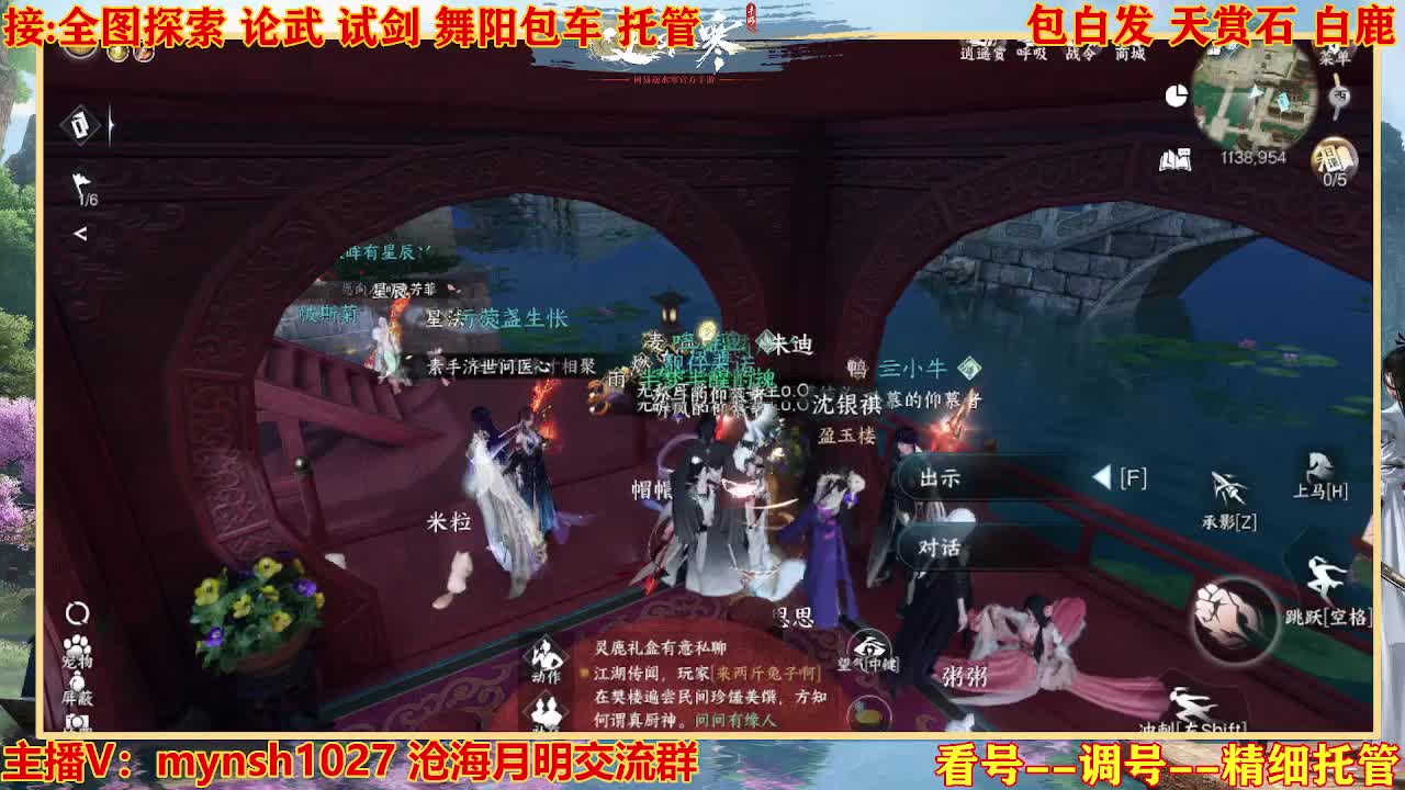 接舞阳秘境托管！ 第5段