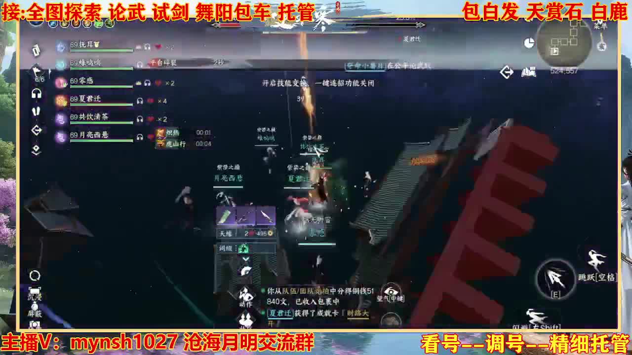 接舞阳秘境托管！ 第6段