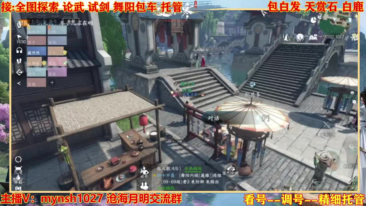 接舞阳秘境托管！ 第7段