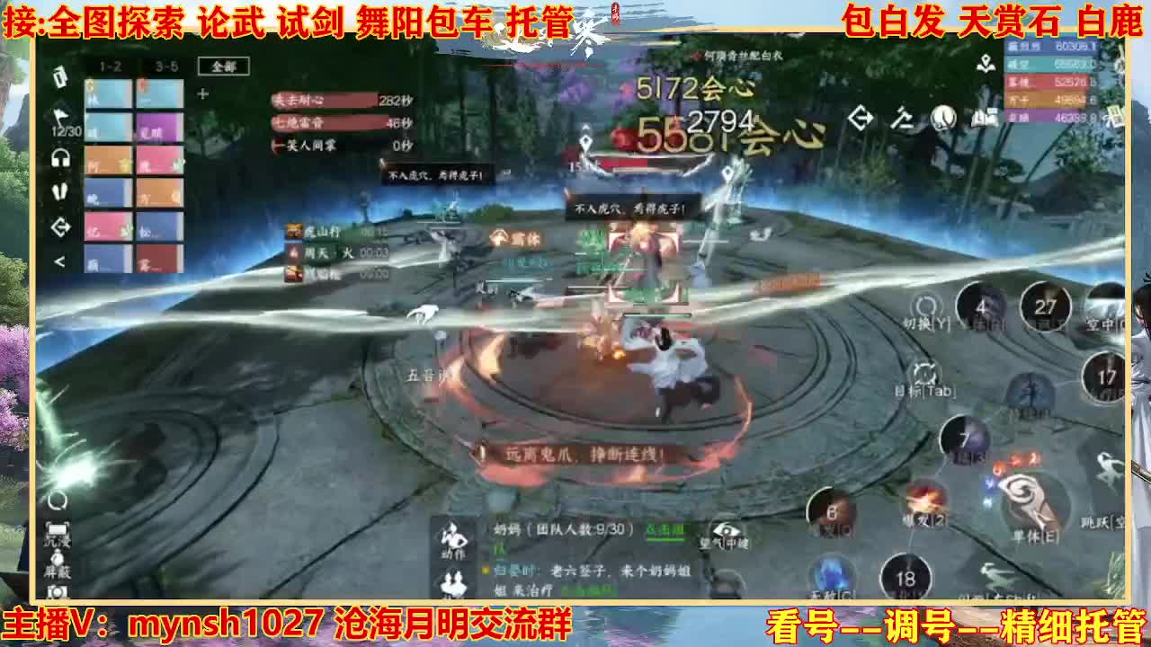 接舞阳秘境托管！ 第8段