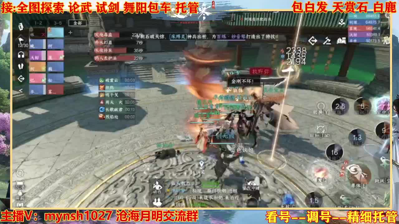 接舞阳秘境托管！ 第9段