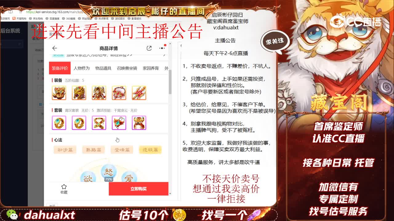 太上男仙
