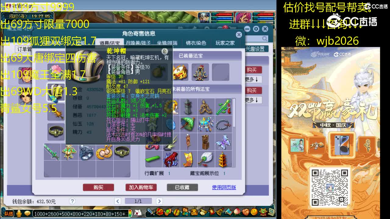 【主播点评】化生寺