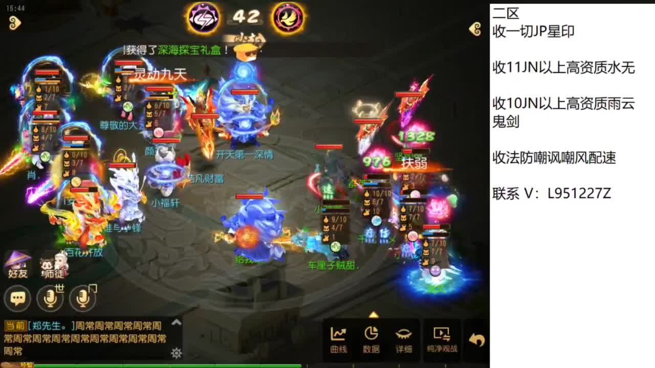 第几分析师？ 第2段