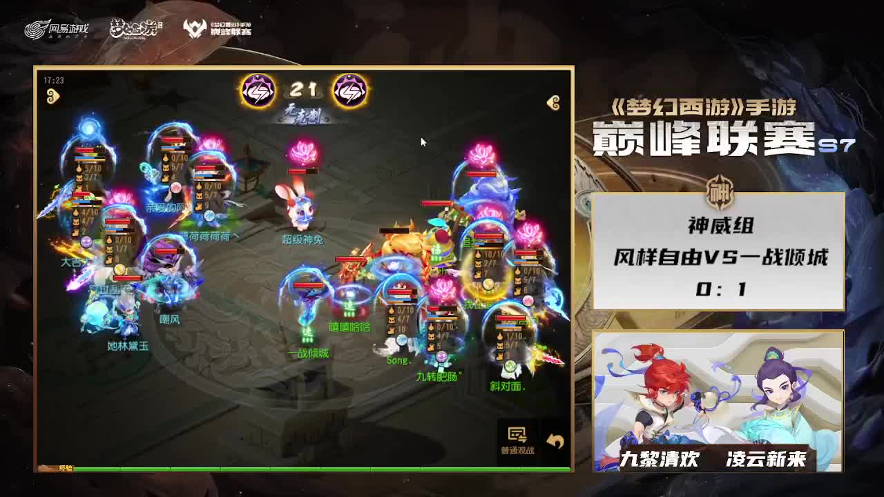 巅峰联赛S7常规赛 神威组 第4段