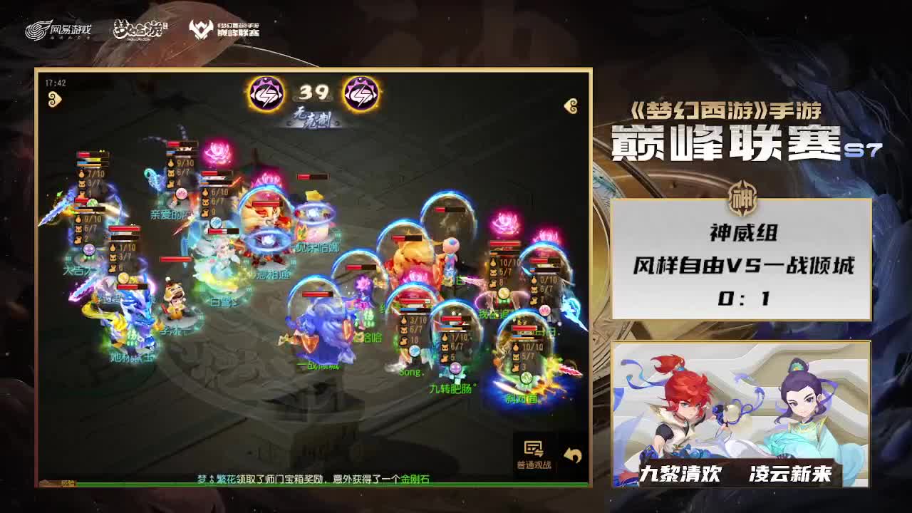 巅峰联赛S7常规赛 神威组 第5段