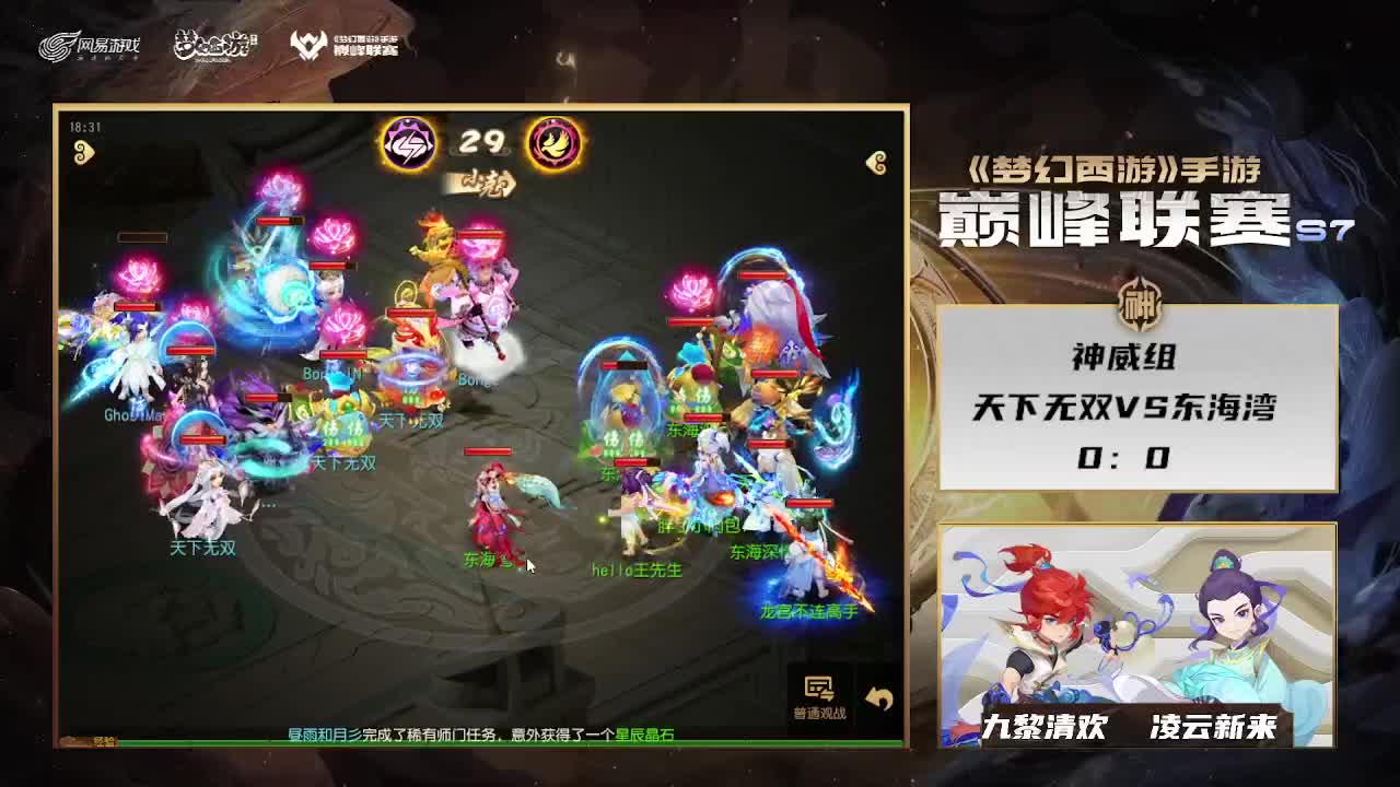 巅峰联赛S7常规赛 神威组 第6段