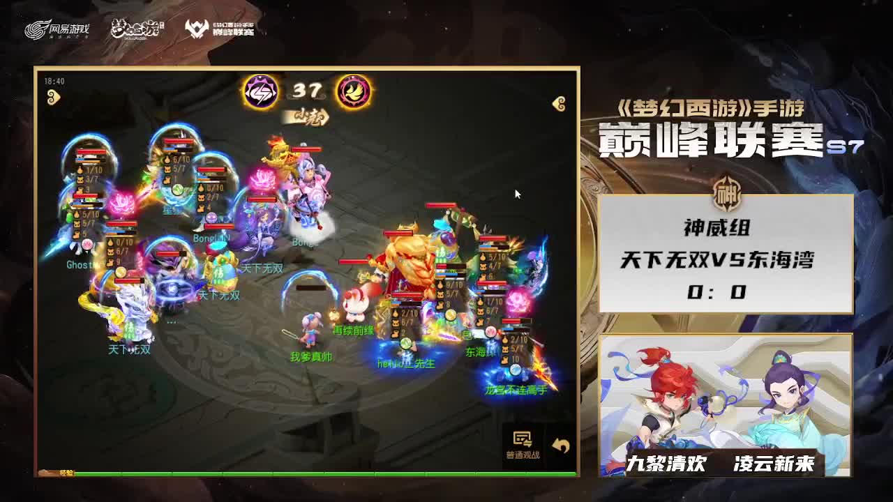 巅峰联赛S7常规赛 神威组 第7段