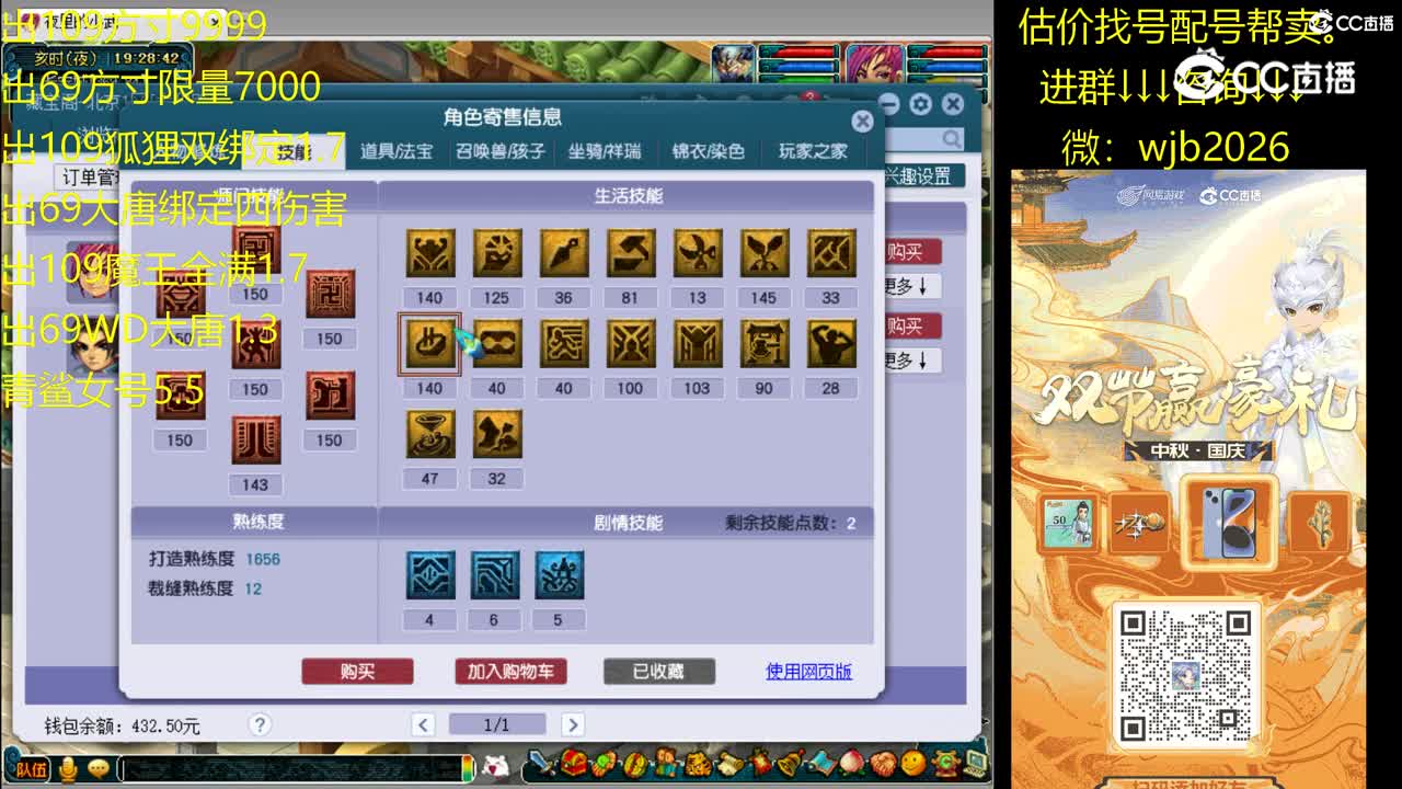 【主播点评】化生寺