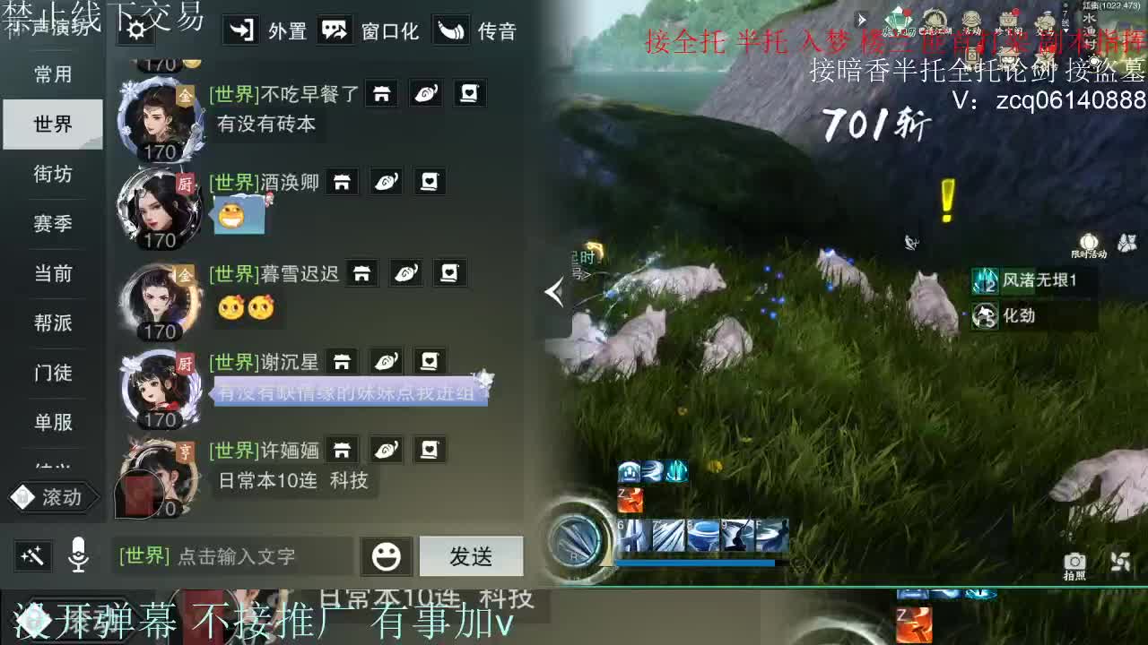 接暗香 接赛区六终绝 第1段